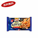 海鮮 ドリア【冷凍食品】レンジ で簡単 ! 手作り 化学調味料 保存料 着色料 不使用 ! レストラン仕様 の 本格的 な味わいを ご家庭 で ! 子供 から お年寄り まで 安心 安全 な味を 家族団らん の 食卓 に !