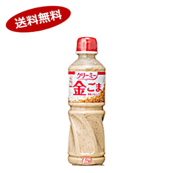 【送料無料1ケース】クリーミー金ごまドレッシング　ケンコー　500ml　12本入★一部、北海道、沖縄のみ別途送料が必要となる場合があります 1