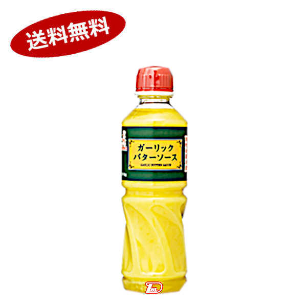 【送料無料1ケース】ガーリックバターソース　ケンコー　515g　12本入★一部、北海道、沖縄のみ別途送料が必要となる場合があります