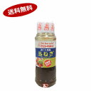 【1ケース】神戸壱番館 玉ねぎドレッシング ケンコー 300ml 12本入