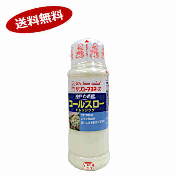 神戸壱番館　コールスロードレッシング　ケンコー　300ml　12本入★一部、北海道、沖縄のみ別途送料が必要となる場合があります