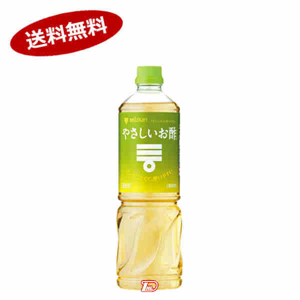【1ケース】やさしいお酢 ミツカン 1L 8本入