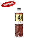 【1ケース】業務用 黒酢 ミツカ