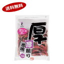 【1ケース】万能 鰹厚削り フタバ 1kg 4個入