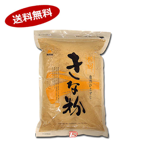 【メール便送料無料】中村食品　エゴマきな粉＆全粒きな粉　各2袋まとめ買いセット