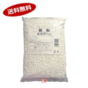 【1ケース】葛粉 火乃国 業務用 1kg 12個