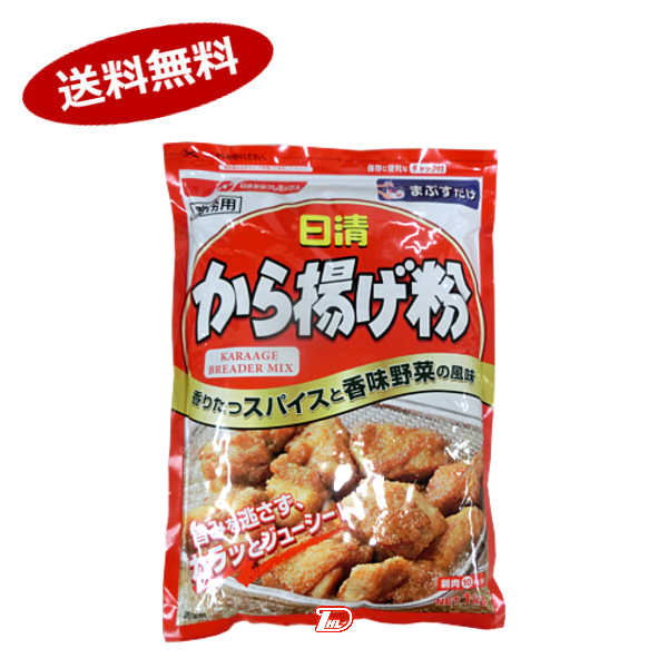 【送料無料1ケース】から揚げ粉　業務用　日清製粉ウェルナ　1kg　10個入★一部、北海道、沖縄のみ別途..