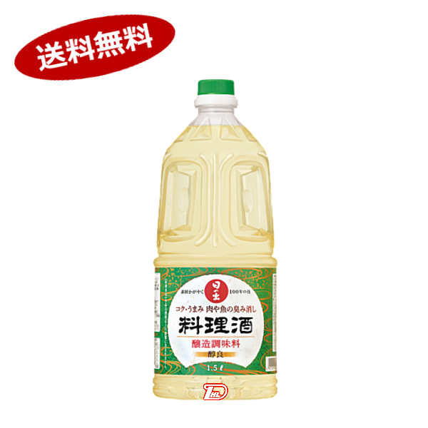 【送料無料1ケース】日の出 料理酒 業務用 キング醸造 1.5L 6本入★一部 北海道 沖縄のみ別途送料が必要となる場合があります