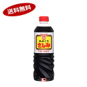 【お買い物マラソン対象！P最大45.5倍】正金醤油 八方だし 1000ml【 正金醤油 だし醤油 八方 だし お徳用 小豆島 出汁 無添加 国産 醤の郷 】