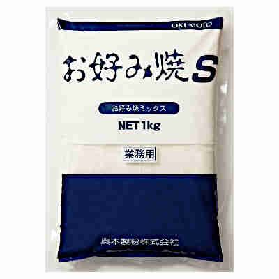 【1ケース】お好み焼ミックス S 奥本製粉 1kg 10個入
