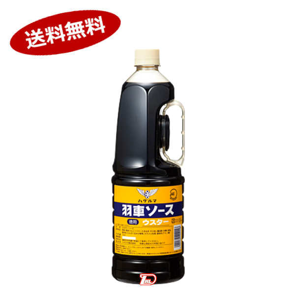 【送料無料1ケース】徳用　ウスターソース　ハグルマ　1.8L　6本入★一部、北海道、沖縄のみ別途送料が必要となる場合があります