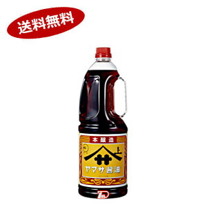 【1ケース】ヤマサしょうゆ ヤマサ醤油 業務用 1.8L ペット 6本入