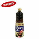 【1ケース】ステーキソース 和風おろし エバラ 業務用 1L 6本入