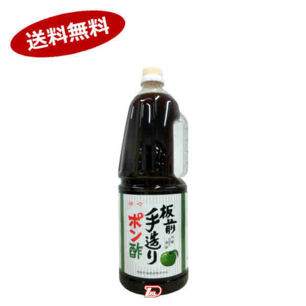 【送料無料1ケース】板前手造り　ポン酢　板前手造食品　1.8L　ペット　6本入★一部、北海道、沖縄のみ別途送料が必要となる場合があり..