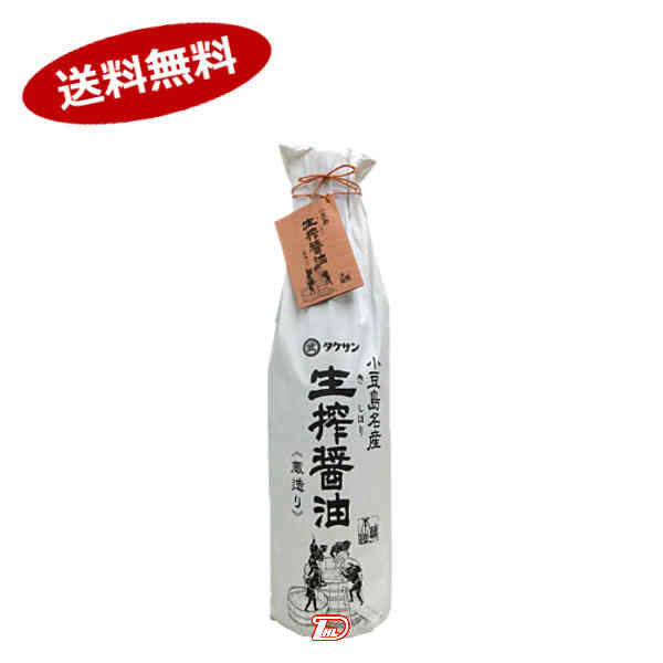 【送料無料1ケース】小豆島名産 生搾醤油 タケサン 1.8L 6本入★一部 北海道 沖縄のみ別途送料が必要となる場合があります