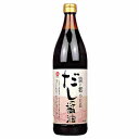 【1ケース】醤の里 だし醤油 タケサン 900ml 瓶 6本入