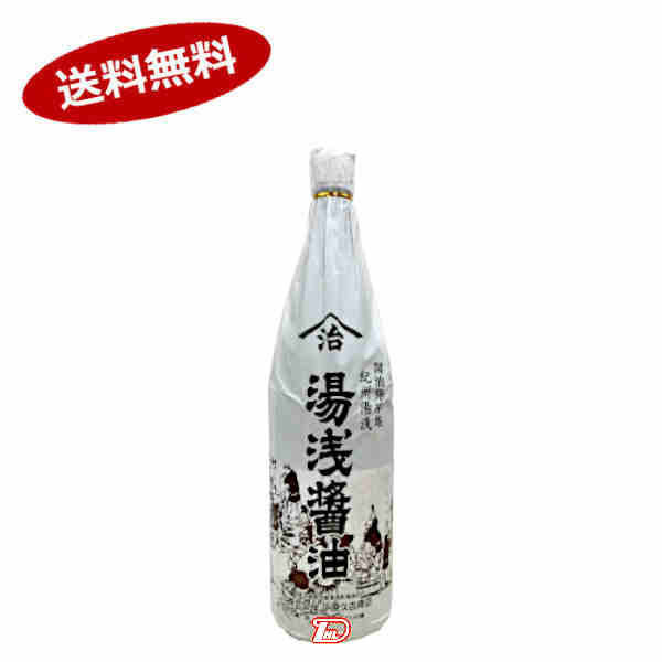 【送料無料1ケース】湯浅しょうゆ　小原久吉商店　1.8L　6本入★一部、北海道、沖縄のみ別途送料が必要となる場合があります