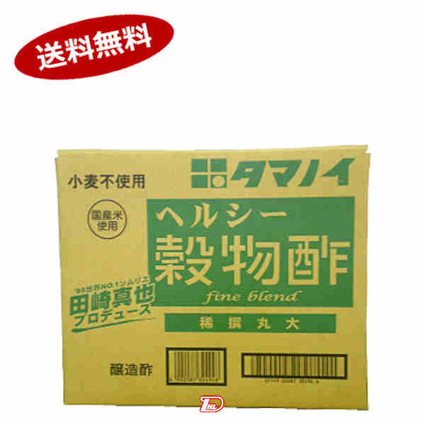 【送料無料】ヘルシー穀物酢(稀撰丸大)　タマノイ酢　20L★一部、北海道、沖縄のみ別途送料が必要とな ...