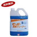 ビーバー厨房クリーナー　業務用　ニイタカ　5kg　3本入★一部、北海道、沖縄のみ別途送料が必要となる場合があります