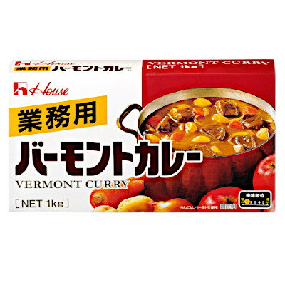 【1ケース】バーモントカレー 業務用 辛味順位1 ハウス 1kg ルウ 20箱
