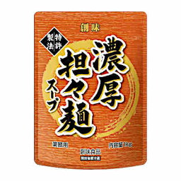 【送料無料1ケース】濃厚担々麺スープ　業務用　創味食品　1kg　パウチ　10本入★一部、北海道、沖縄のみ別途送料が必要となる場合があります