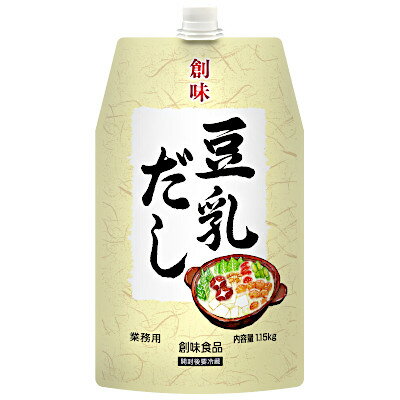 【1ケース】豆乳だし 業務用 創味食品 1.15kg パウチ 10袋入