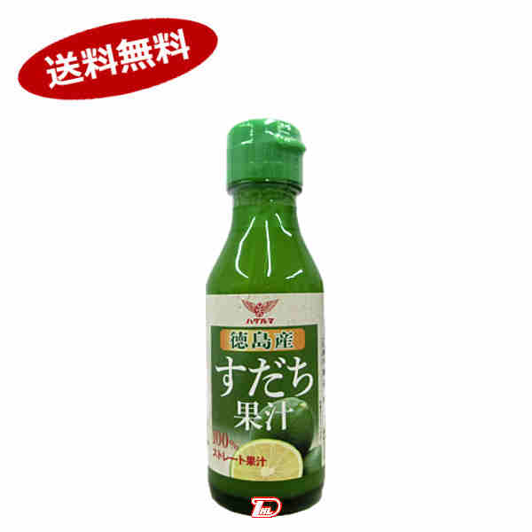 【1ケース】徳島産　すだち果汁　ハグルマ　100%　100ml　12本入