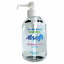 【6本入】サラヤ アルソフト 手指消毒 250ml ポンプ付