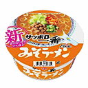 【送料無料1ケース】サッポロ一番 みそラーメンどんぶり サンヨー食品 12個入★一部 北海道 沖縄のみ別途送料が必要となる場合があります