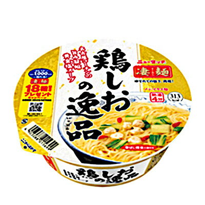 【送料無料1ケース】凄麺　鶏しおの逸品　ヤマダイ　12個入★一部、北海道、沖縄のみ別途送料が必要となる場合があります