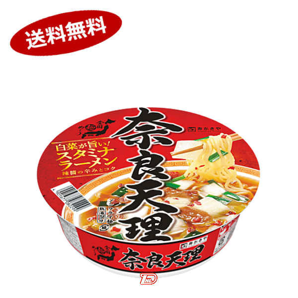 【送料無料1ケース】全国麺めぐり 奈良天理ラーメン　寿がきや