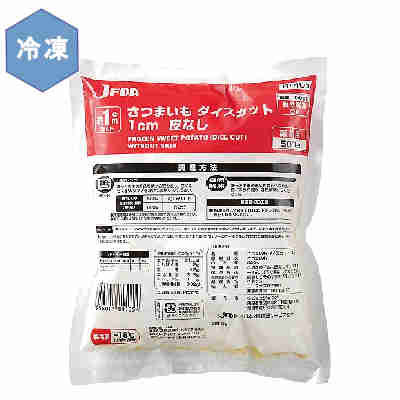【1ケース】冷凍 さつまいも ダイスカット 1cm皮なし 業務用 JFDA ジェフダ 500g 20袋