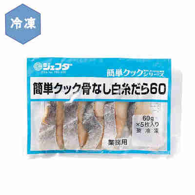 ★北海道、沖縄、一部離島のみ別途送料が必要となります★ 鱈の仲間の淡白な白身魚で、洋食におすすめです●返品期限・条件 返品は、商品到着から7日以内に連絡をいただいたもの、また未開封・未使用のもののみお受けいたします。 商品リニューアルやキャンペーンなどにより、お届け商品の容量・デザイン等が、掲載情報と異なる場合があります。あらかじめご了承ください。