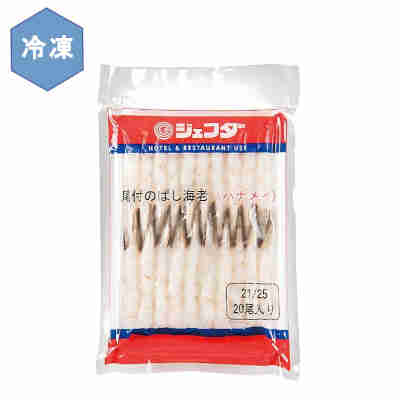【1ケース】冷凍 尾付のばし海老 (バナメイ) 業務用 JFDA ジェフダ 20尾(21/25サイズ) 10袋