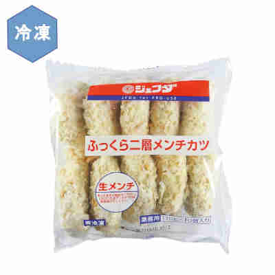 【1ケース】冷凍 ふっくら二層メンチカツ (生メンチ) 業務用 JFDA ジェフダ110g×10...