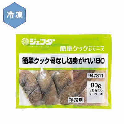 ★北海道、沖縄、一部離島のみ別途送料が必要となります★ 解凍いらずで、そのまま調理にご使用いただけます●返品期限・条件 返品は、商品到着から7日以内に連絡をいただいたもの、また未開封・未使用のもののみお受けいたします。 商品リニューアルやキャンペーンなどにより、お届け商品の容量・デザイン等が、掲載情報と異なる場合があります。あらかじめご了承ください。