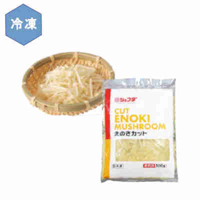 【1ケース】冷凍 えのきカット 業務用 JFDA ジェフダ 500g 20袋