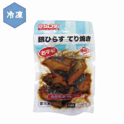 【1ケース】冷凍 銀ひらすてり焼き 業務用 JFDA ジェフダ 270g (5切入) 20袋