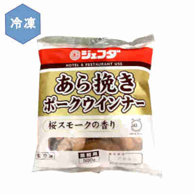 【1ケース】冷凍 あら挽きポークウインナー 業務用 JFDA ジェフダ 500g 10袋