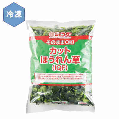 【1ケース】冷凍 カット ほうれん草 (IQF) 自然解凍 業務用 JFDA ジェフダ 1kg 10袋