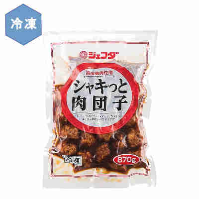 【1ケース】冷凍 シャキっと肉団子 (タレ付き) 業務用 JFDA ジェフダ 870g 6袋