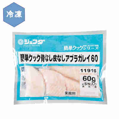 【1ケース】冷凍 骨皮なし 油カレイ 業務用 JFDA ジェフダ 60g×5枚入 16袋