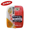 ★北海道、沖縄のみ別途送料が必要となります★商品詳細 名称 包装米飯（白飯） 原材料名 うるち米 内容量 600g（200g×3食） 賞味期限 容器側面に記載 保存方法 直射日光・高温・多湿を避けて常温で保存 製造者 佐藤食品工業株式会社　〒950-8730　新潟市東区宝町13番5号