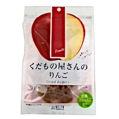 【送料無料】くだもの屋さんのりんご　国産　1袋50g×3袋★一部、北海道、沖縄のみ別途送料が必要となる場合があります