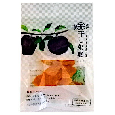 【期間限定】南信州菓子工房　やわらかドライ信州産りんご 30g　1袋　【送料無料】国産　信州産リンゴ使用　ドライフルーツ　ゆうメールでお届け包装不可