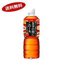 【送料無料2ケース】食事の脂にこの一本　ウーロン茶　アサヒ　600ml　ペット　24本×2★一部、北海道、沖縄のみ別途送料が必要となる場合があります