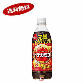 【送料無料1ケース】ドデカミン　アサヒ　500ml　ペット　24本入★一部、北海道、沖縄のみ別途送料が必要となる場合があります