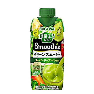 【送料無料1ケース】野菜生活100　スムージー　グリーンスムージーMix　ゴールド＆グリーンキウイ　カゴメ　330ml　パック　12本入★一部、北海道、沖縄のみ別途送料が必要となる場合があります