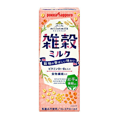 ★北海道、沖縄のみ別途送料が必要となります★商品詳細 名称 雑穀飲料 原材料名 雑穀糖化液（国内製造）（たかきび、はと麦、いなきび）、食物繊維、砂糖、デキストリン、植物油脂、食塩／クエン酸K、乳化剤、安定剤（ジェラン）、増粘多糖類、香料、ビ...