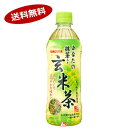 【送料無料1ケース】あなたの抹茶入り玄米茶　サンガリア　500ml ペット　24本入★北海道、沖縄のみ別途送料が必要となります